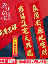 Movedto a new house into the house door door lian xin into the house peace Grand Gedeh county door door bronzing flocking couplets decorate
