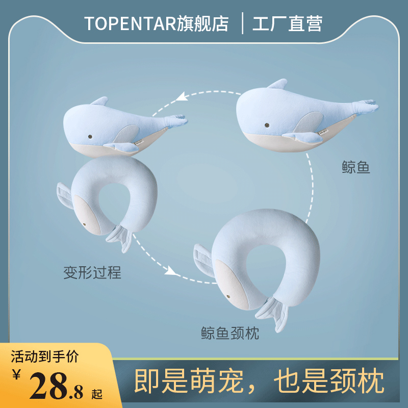 Birthday Gifts Lean to Pillow Deformable U Type Pillow Cute Neck Pillows Travel Aircraft Sitting Car Neck Pillow Neck U Shaped Ram-Taobao