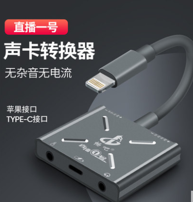 Live One Sound Card Converter Cell phone live Apple's built-in Android external computer Aiken guest think generic