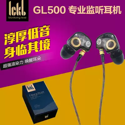 ickb-GL500 in-ear anchor monitor headset network K song comfort headset live monitor earplugs
