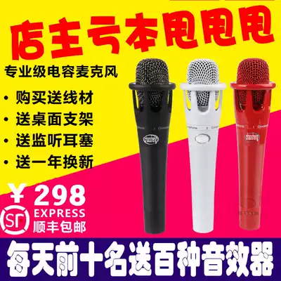 Ultrasonic e300 handheld condenser microphone y anchor shouting wheat singing alternative microphone equipment
