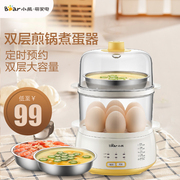 nồi hấp bánh bao Máy xay trứng gấu ZDQ-C14E1 tự động tắt nguồn trứng nhỏ hấp trứng nhỏ máy hấp trứng gia dụng thiết bị nhỏ giá hấp inox