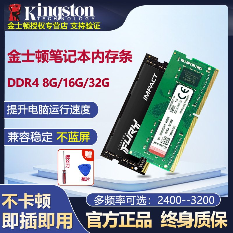 Совершенно новая аутентичная память для ноутбука Kingston DDR4 Hacker Artifact 2400 2666 3200 8G/16g 32g Изображение 1