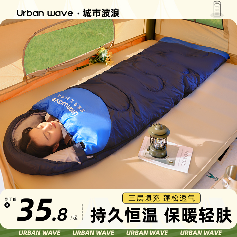 Urban Wave Sleeping Bag Adult Men's Autumn Winter Style Outdoor Camping Winter Thickening Anti-Chill Adults Sleeping Bag Quilt Warm-Taobao