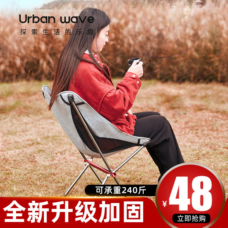 Outdoor Folding Chair Portable Camping Mazza Fine Arts Skein Fishing Backrest Bench Beach Chair Moon Chair YZ