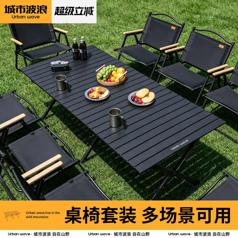 Urbanwave Outdoor Folding Table Egg Roll Camping Table and Chairs Portable Picnic Chair Camping Complete Set of Equipment Urbanwave Outdoor Folding Table Egg Roll Camping Table and Chairs Portable Picnic Chair Camping Complete Set of Equipment