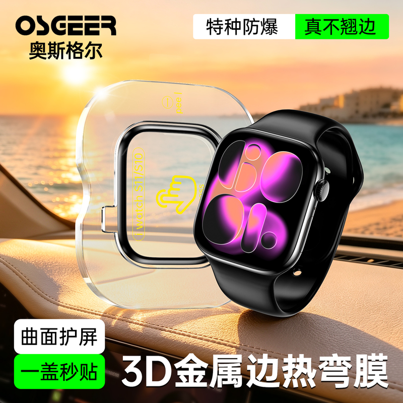 Suitable for Apple Watch Tempered Glass Screen Protector, Apple Watch Screen Protector, iWatch S11 Protective Film, S10 Curved Full Coverage, S9 Full Screen Ar Dust-Free New Model, S8 Screen, S7 Screen Protector, 3D Hot Bending Full Coverage