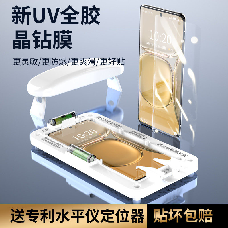 Huawei p50pro steel chemical film p50 mobile phone protective film UV full adhesive p50pro ten curved full screen cover p50pr0 full package glass cling film por curved screen anti-peep full coverage
