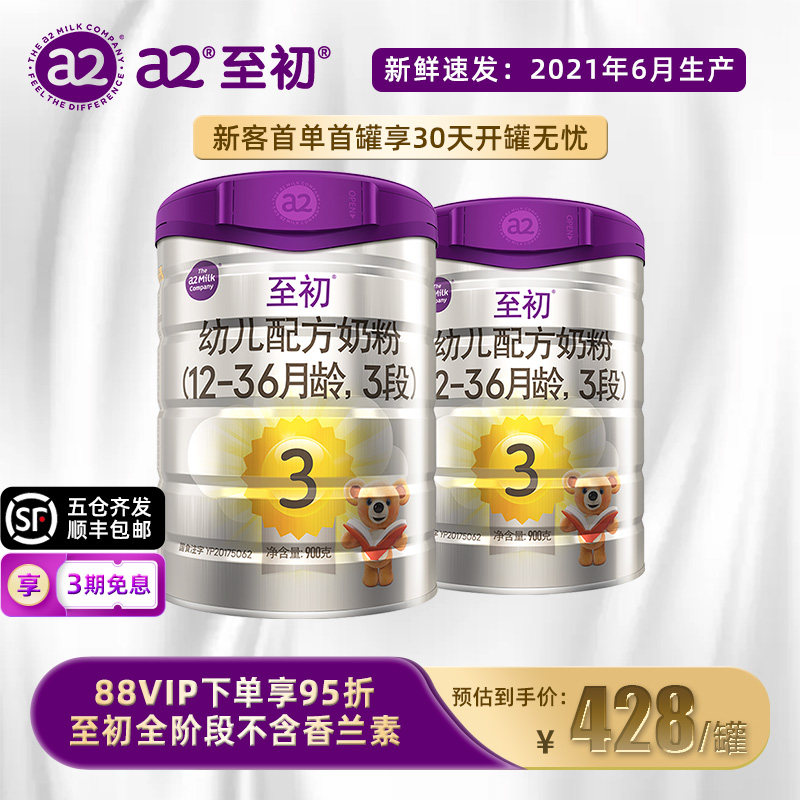 (Gold medal customer service special) a2 to New Zealand imported infant milk powder 3 paragraphs 3 paragraphs 900g * 2