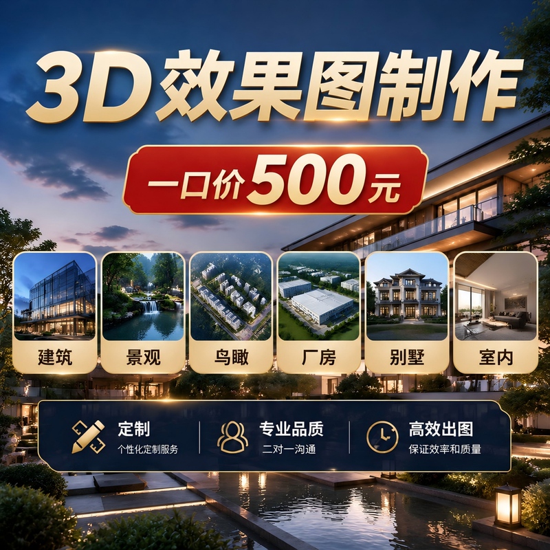 3D Rendering, Architectural Landscape, Factory Design and Planning, Villa Exterior Bird'S-Eye View, 3Dmax Modeling and Rendering 3D Rendering, Architectural Landscape, Factory Design and Planning, Villa Exterior Bird'S-Eye View, 3Dmax Modeling and Rendering