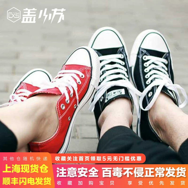 Converse / Converse All Star giày đế xuồng cổ điển low-top 101000/101007/101001 - Plimsolls