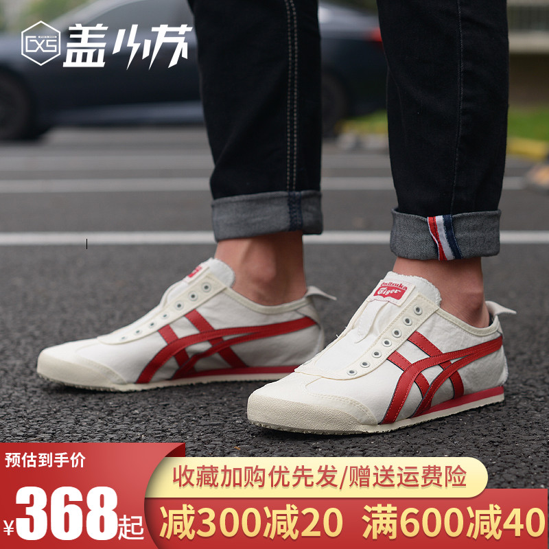 onitsuka tiger waterproof