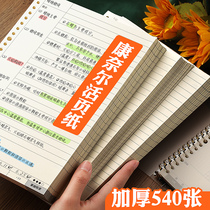 b5 Cornell replacement core loose-leaf paper 26 loose-leaf book 20-hole undercore English grid thick inner page a5 coil book core notebook horizontal line replacement paper a4 inner core 30-hole small square sheet loose sheet