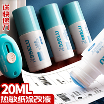 Express confidential seal coating pen thermal paper correction liquid garbled code express order information eliminator pen address unpacking applicator application cover protection artifact anti-leakage graffiti privacy pen