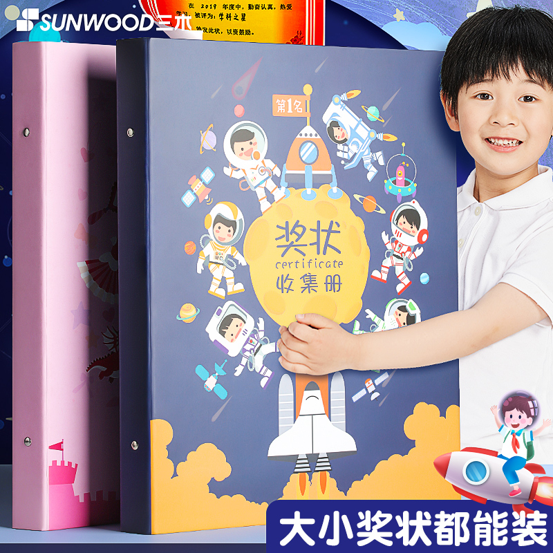 Boy Award Pleading Collection Album Super Large Dress Award-winning Honours Certificate Of Synod Bookable Cashier Bag Box Release Girl Elementary School Children's Picture Book a3 Collection Booklet a4 Folder Finishing Deity