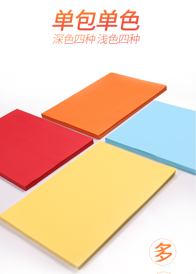 Giấy đỏ 7393 màu vàng đỏ A4 bản sao giấy in bột trắng giấy 80g handmade origami văn phòng