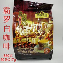Malaysian style Weiba Luo old street traditional white coffee powder 850g three-in-one instant mellow 50 strips
