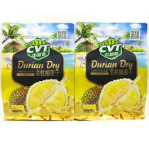  Zhongyue Thai CVT Dried durian 80g 1 bag of golden pillow fresh fruit dried freeze-dried leisure snack bag