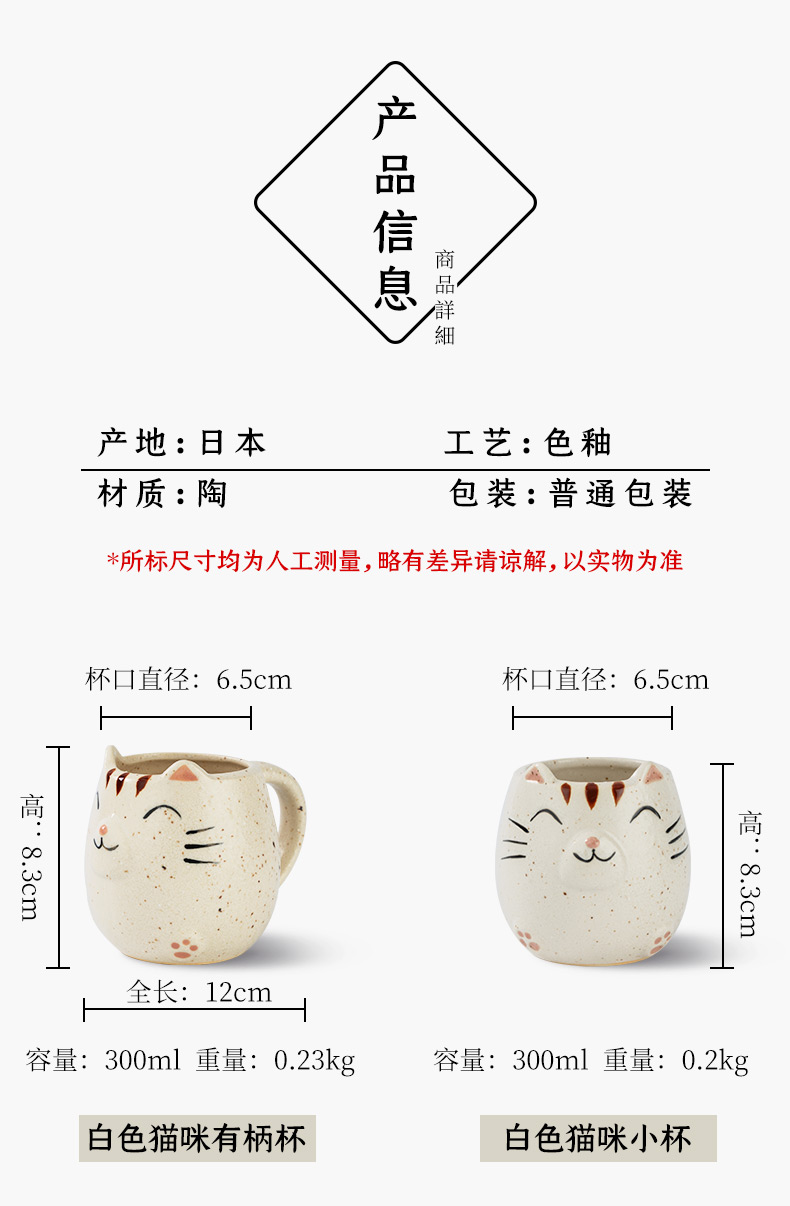 Japanese coarse ceramic keller cup home import cat is hand - made cup coffee cup couples children ceramic cups of water