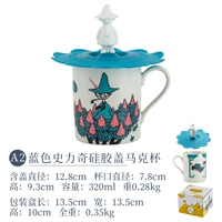 Shiliqi Blue Silicon Glove Mark Cup