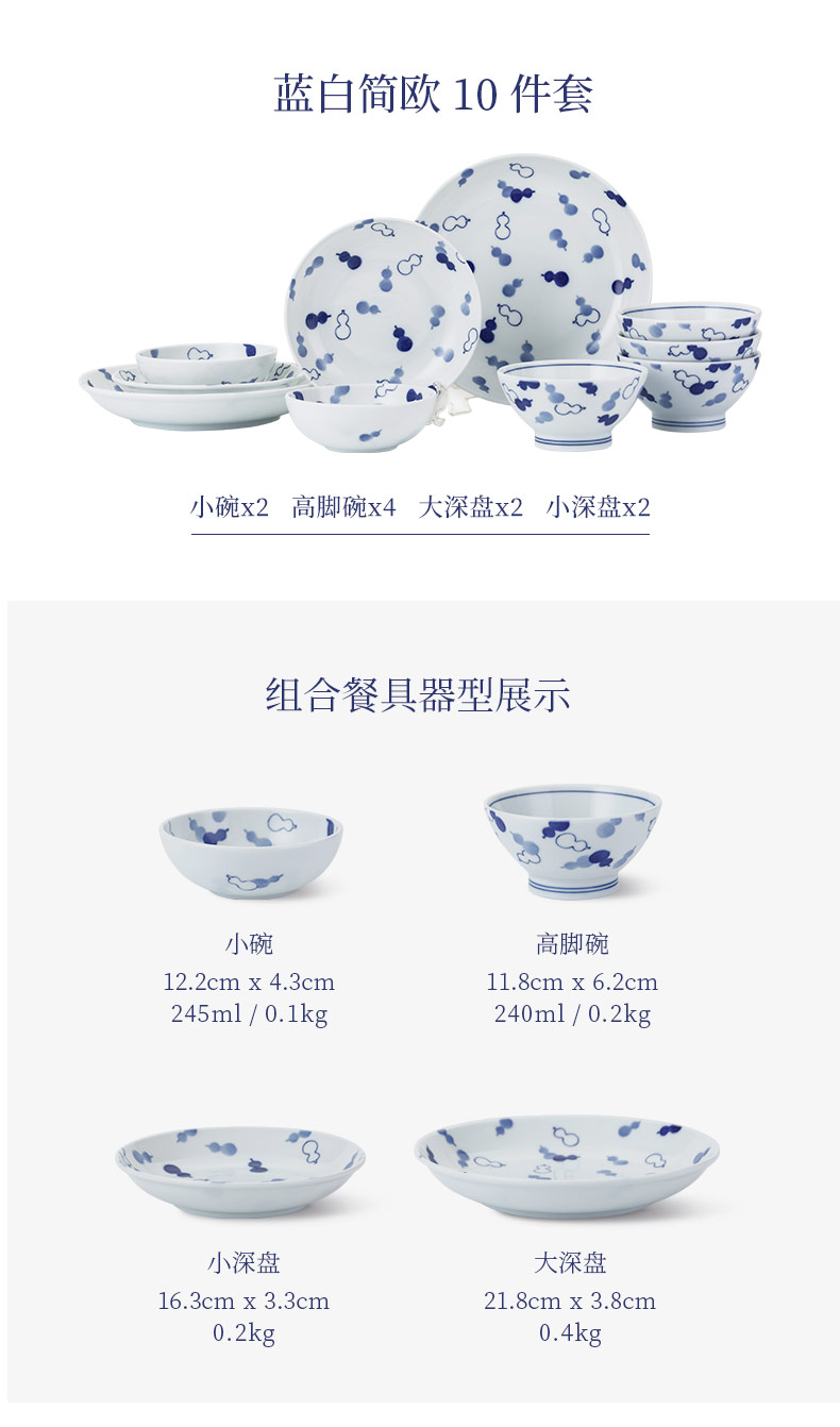 Japanese import dishes suit household European tableware dish bowl suit contracted dishes ceramic bowl 10 combination