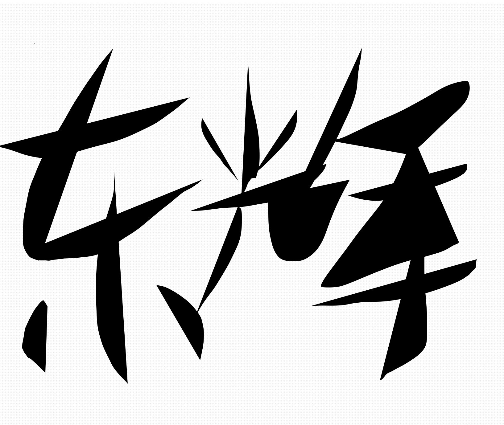 东辉商贸的LOGO