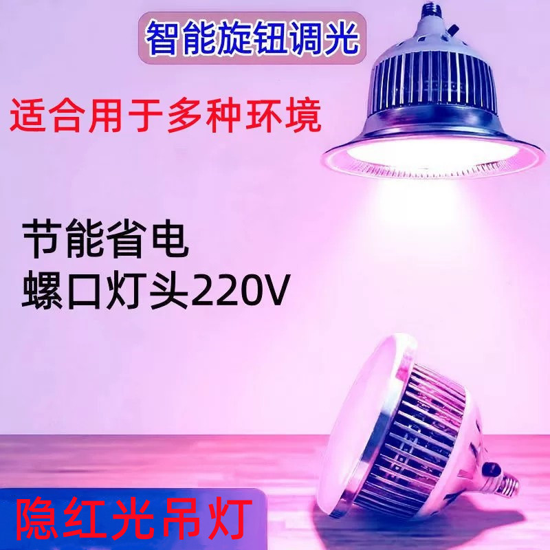 Invisible Red and White Light Chandelier, New National Standard, High Color Rendering, Dimmable White Light, Remote Control Dimming and Color Adjustment, Invisible Red and White Light Round Lamp Invisible Red and White Light Chandelier, New National Standard, High Color Rendering, Dimmable White Light, Remote Control Dimming and Color Adjustment, Invisible Red and White Light Round Lamp