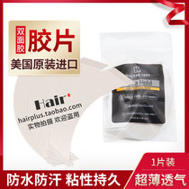 Wig double-sided tape imported Walker CC wig film adhesive tape webbing hair replacement waterproof sweat 1 piece