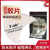 Wig double-sided adhesive US import Walker CC adhesive patch Waterproof Sweat-proof 36 sheet limited area
