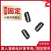 PP clip BB clip Mia elastic wig clip with hair clip clip DIY hairpin clip Liu Haiclip