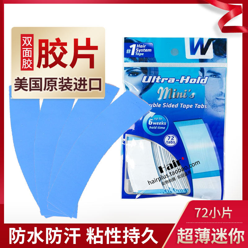 Wig double-sided tape US import Walker mini real hair braid hair patch waterproof sweat 72 small pieces strong sticky hot sale