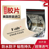 Wig Double-sided Adhesive Limited Area Walker Walker Real Hair Adhesive Tape Textured and Double-sided Adhesive waterproof and anti-perspiration
