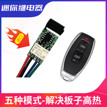 Mini wireless remote control switch small relay 3V24 battery low power on-off line contact conversion module
