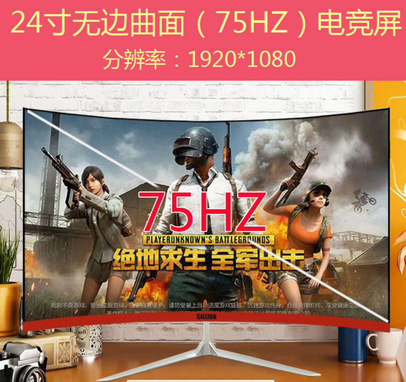 32-inch 144HZ 27-inch 2K edgeless curved display 24-inch HD gaming LCD computer screen