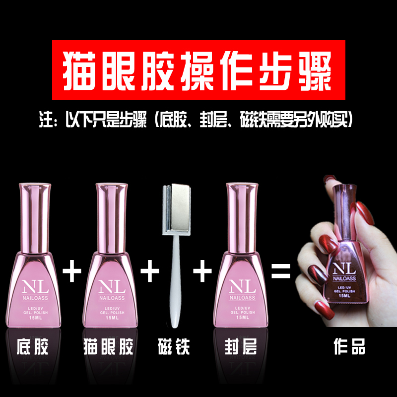 NL正品猫眼甲油胶美甲3D火焰红猫眼胶咖啡钻石渐变色蔻丹指甲油胶