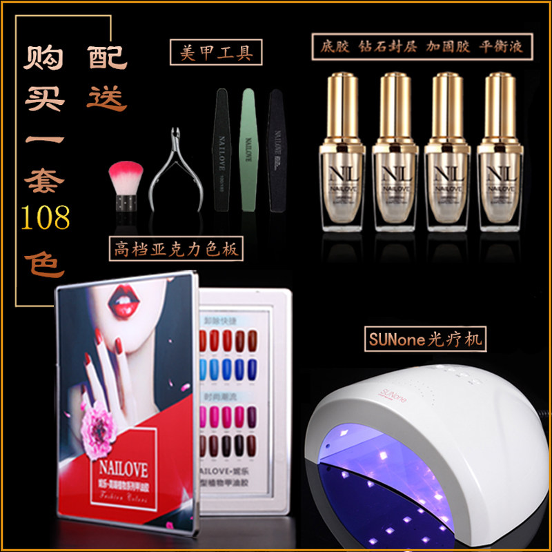 加固胶指甲油胶持久透明胶QQ芭比光疗甲功能胶沾钻胶美甲