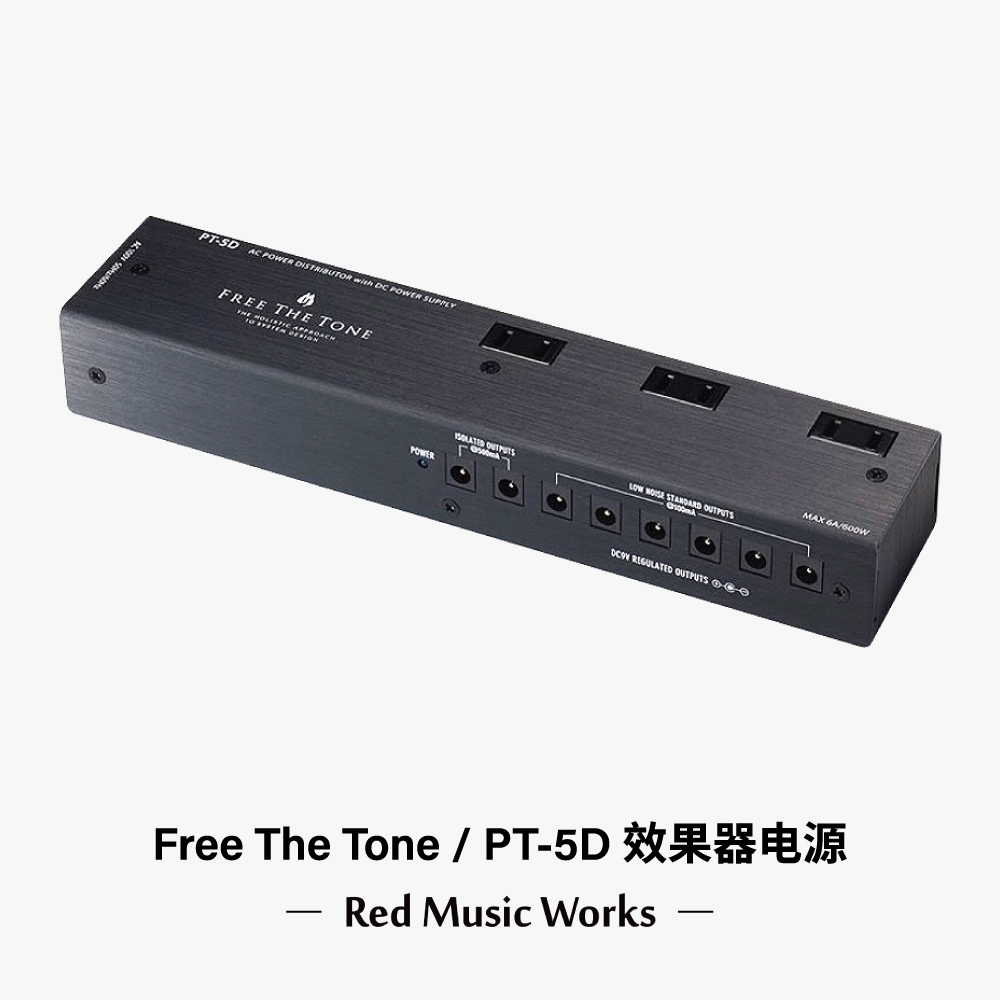 Free The Tone Professional Effects Power Supply Monolithic Power Supply PT-5D PT-3D