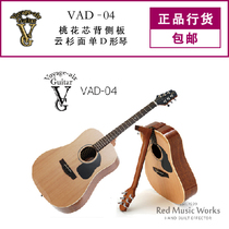 RMW VAG folding guitar Voyage-air 41 inch travel harmonica Veneer Guitar