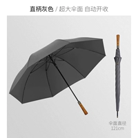 Двойной слой серой прямой зонтик