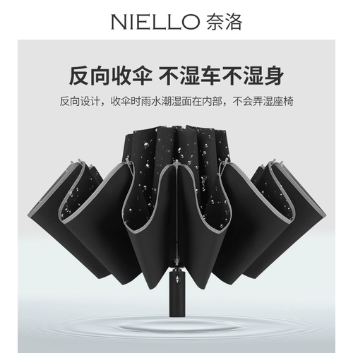 Niello color harken car car reverse untcrella 12 костей Ультра -лучевая автоматическая армию