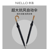 Nai Luo Pan Ren Business Color зонтик Self -Fascina