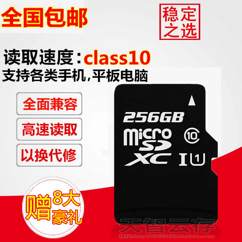 Apply Huawei McMans 8 McMans 7 nova3e Mobile Memory 256G Card High Speed sd Memory Card tf Augment Card