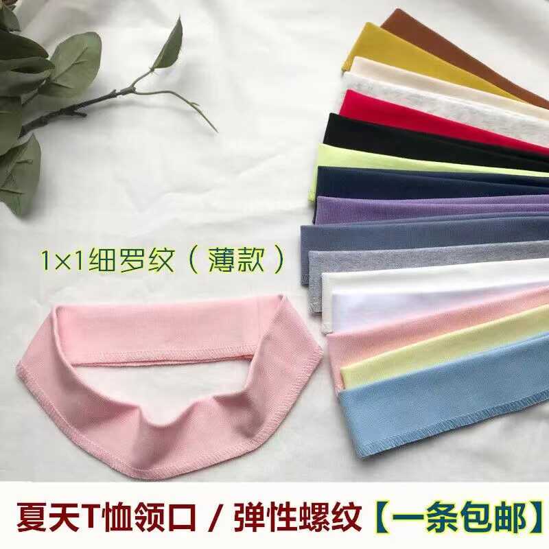 High-End T-Shirt Collar, Pure Cotton, Thin Double-Layer Collar, Ribbed Fabric, Autumn Clothing, Knitted Elastic Cuff, Threaded Trim