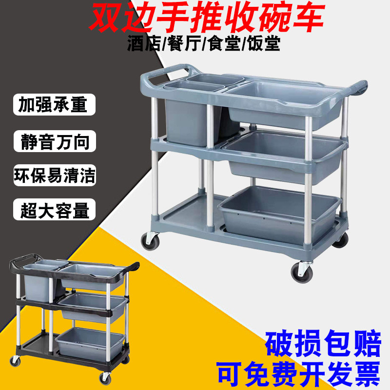 Hotel dining car three floor cart to withdraw the dining car dishwasher car multi-function plastic restaurant mobile tool cart