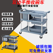 Hotel dining car Three-layer cart Retractable dining car bowl collection car Multi-function plastic restaurant Hotel mobile tool cart
