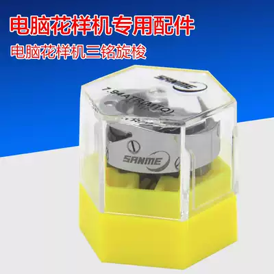 Computer fancy accessories Sanming rotary shuttle Desheng rotary shuttle synchronous car dycar automatic cutting line shuttle