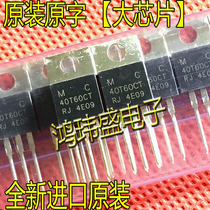 Brand new original new 40T60CT 40T60 TO220 straight plug