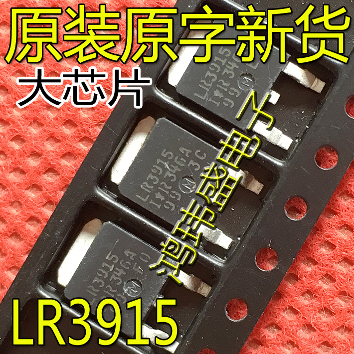Imported new goods original word IRLR3915 LR3915 TO252 patch (MOS field effect tube)