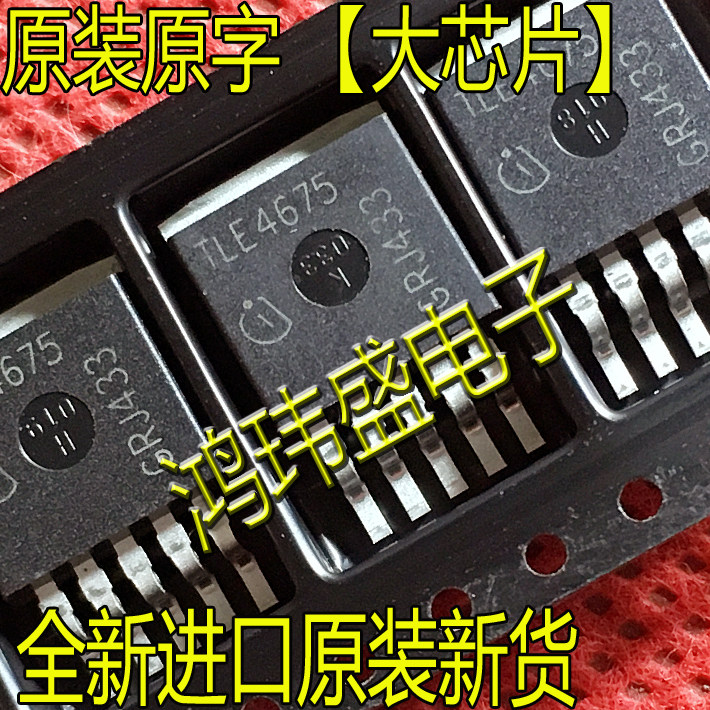 Imported large chip TLE4675 TO-263 patch TLE4675G power driven chip 5V 0 4A