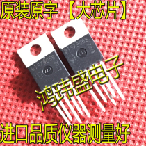 New imported large chip BTS7905B TO-220 in-line BTS7905